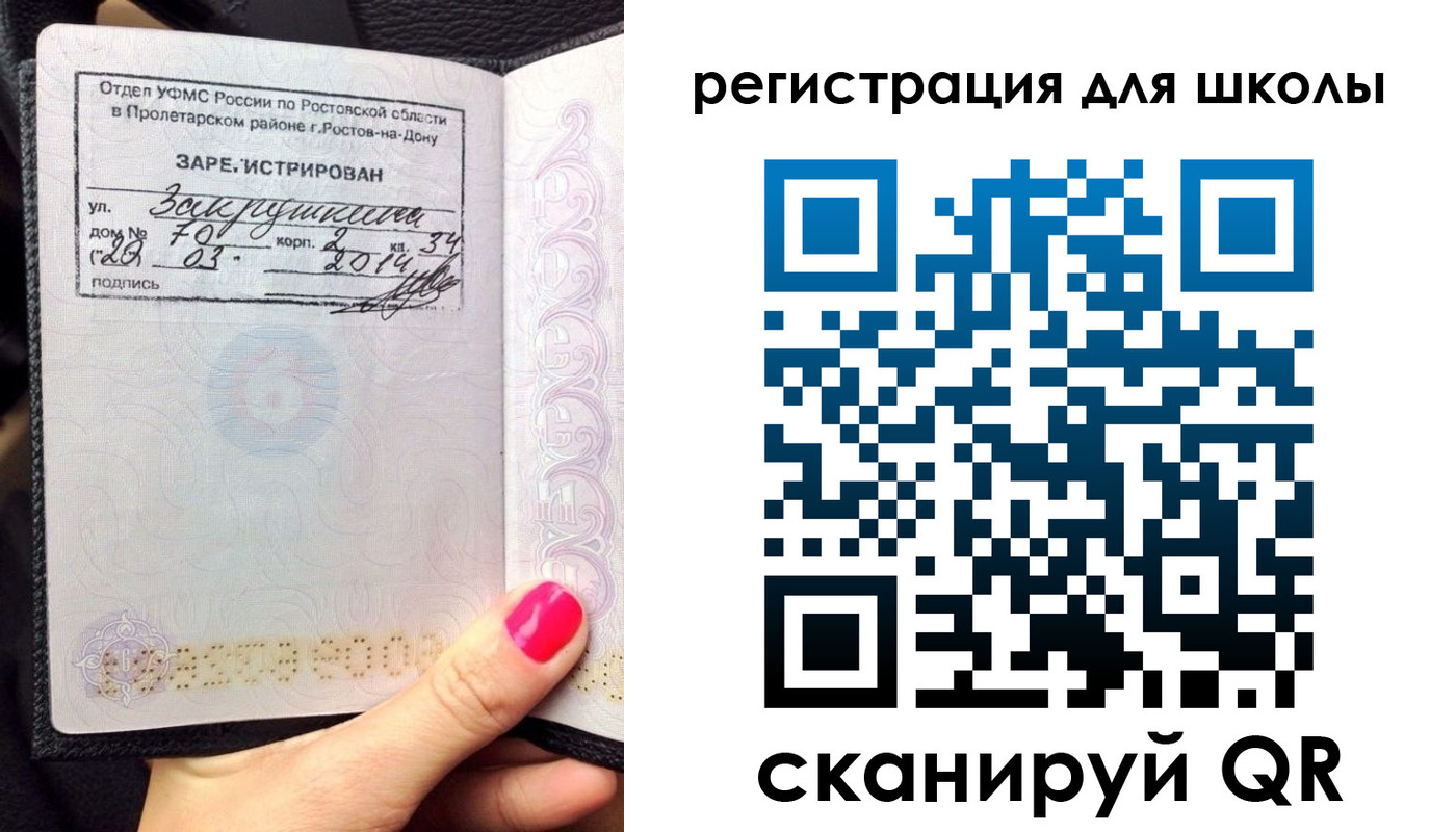 временная регистрация законно в Заполярном